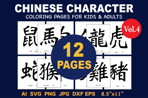 Integrating the Twelve Zodiac Characters into Craft and Graphic Campaigns